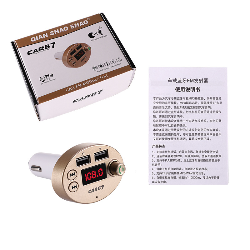 Car B7 Car MP3 Bluetooth Player Card U Disk FM Bluetooth Hands-Free Call USB Car Charger MP3 X7