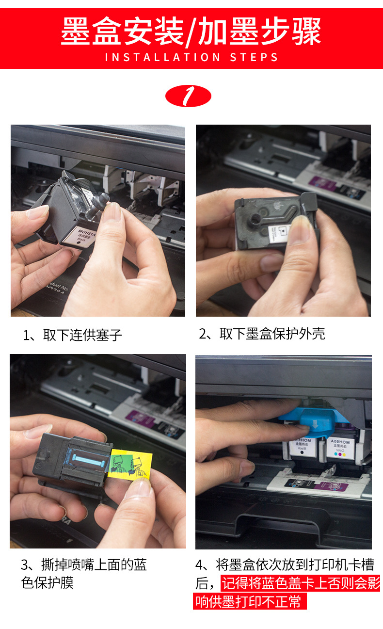 彩诺兼容惠普 moh51a moh50a墨盒 gt5810打印喷头 gt51 gt52墨水