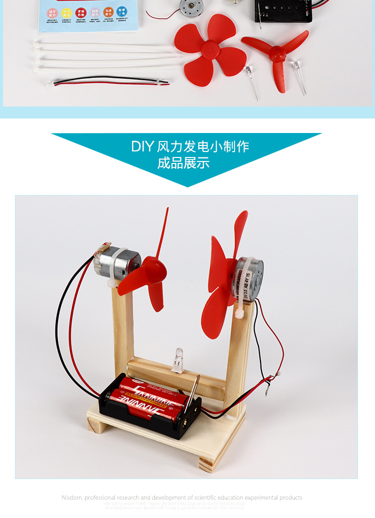 科学实验玩具儿童diy风力发电机材料科技小制作创意风力发电实验