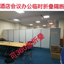 包邮会议室临时隔断活动屏风架小面积折叠移动屏风铝合金耐用展板