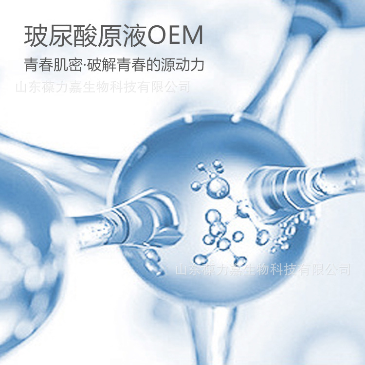 寡聚小分子透明质酸钠