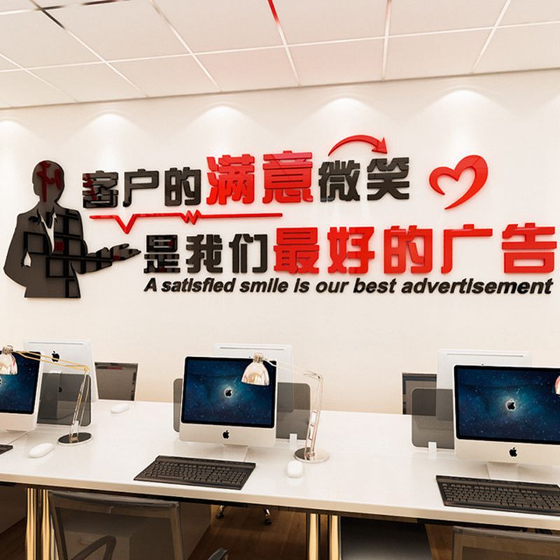 满意办公室前台创业励志logo墙贴车间会议室文化墙布置装饰-阿里巴巴