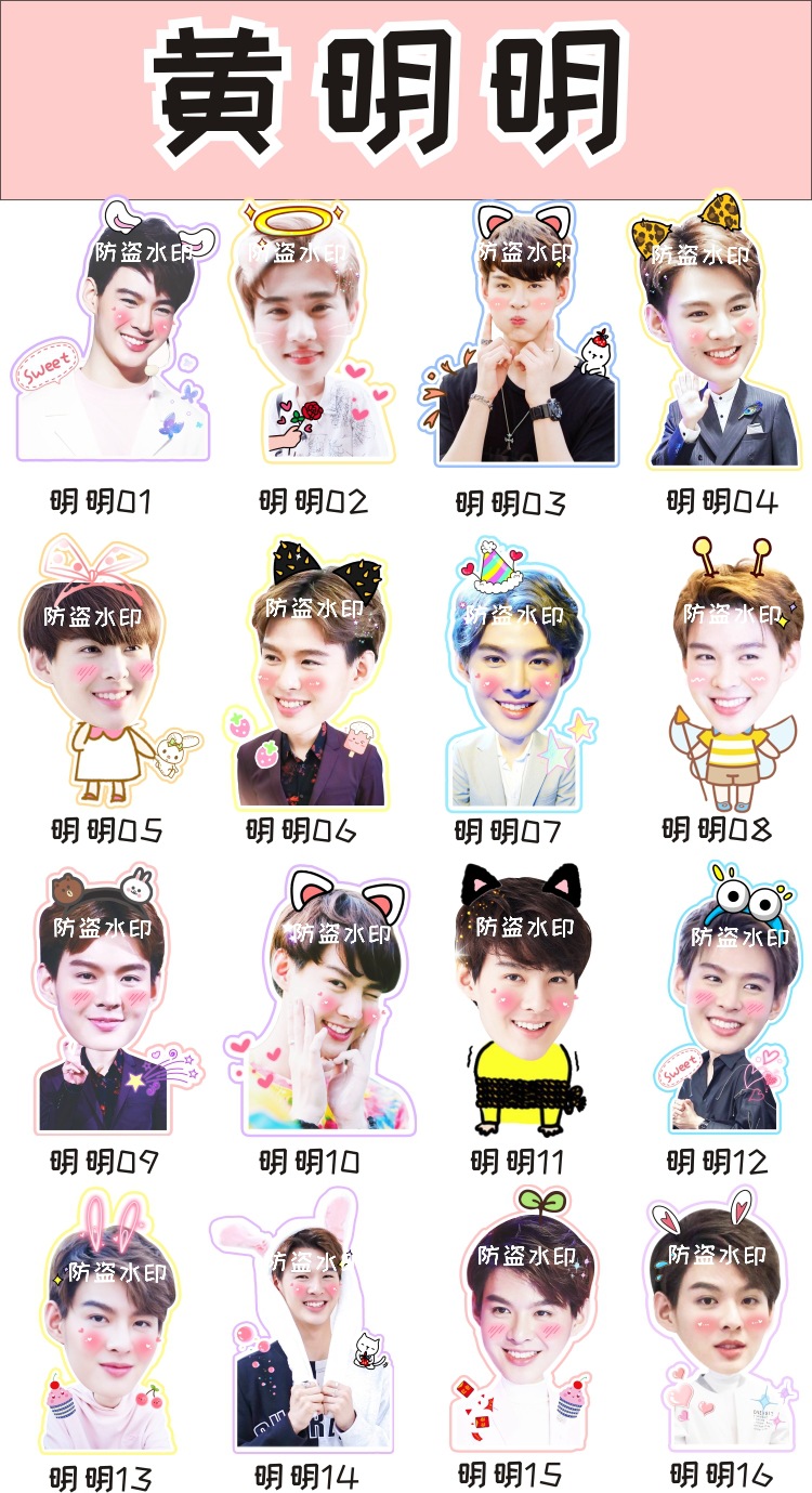 不期而爱perthsaint黄明明saint大头挂牌吊牌演唱会应援周边定制