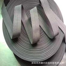 厂家批发定制2.5CM彩色中坑包边带涤纶对折松紧带品质丝光包边带