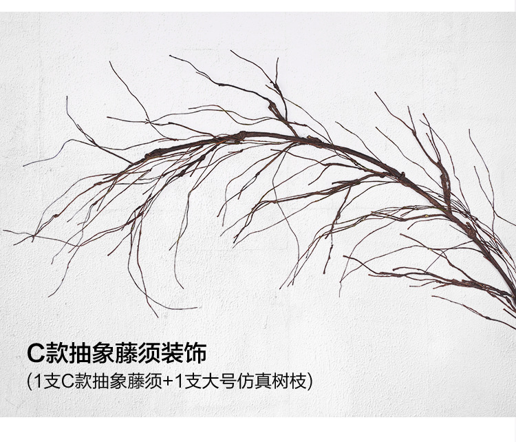 仿真树藤枯藤藤条装饰树叶树枝干室内藤蔓假植物绿植壁挂森系花藤