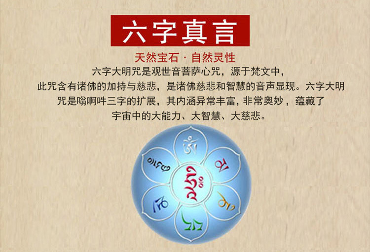 天然白水晶磨砂六字真言手链 女箴言佛珠情侣手串男刻字水晶首饰