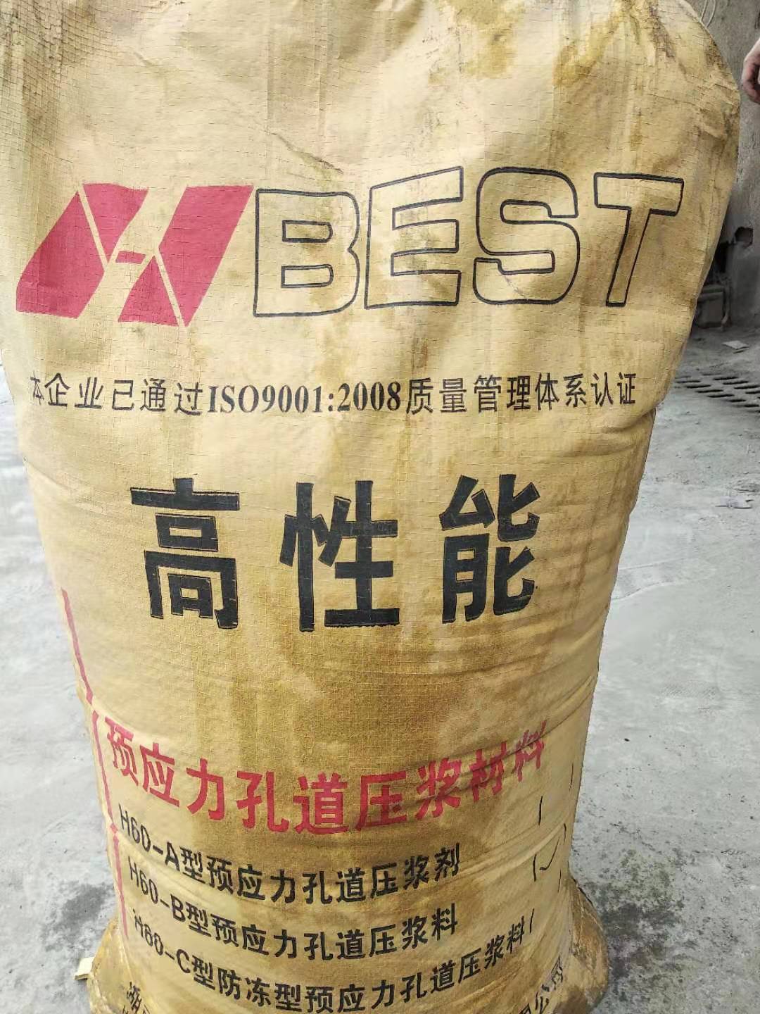 0成交0吨h60-3型高强自流无收缩灌浆料相似店铺>进入本店铺>厂房面积