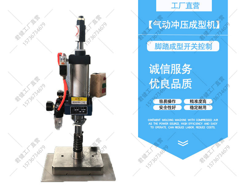小型成型膏药机各种形状模具膏药成型机自动称量膏药成型机
