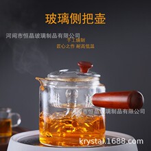 玻璃蒸茶壶耐热木把蒸茶器侧把煮茶壶电陶炉煮茶壶小青杆泡茶器