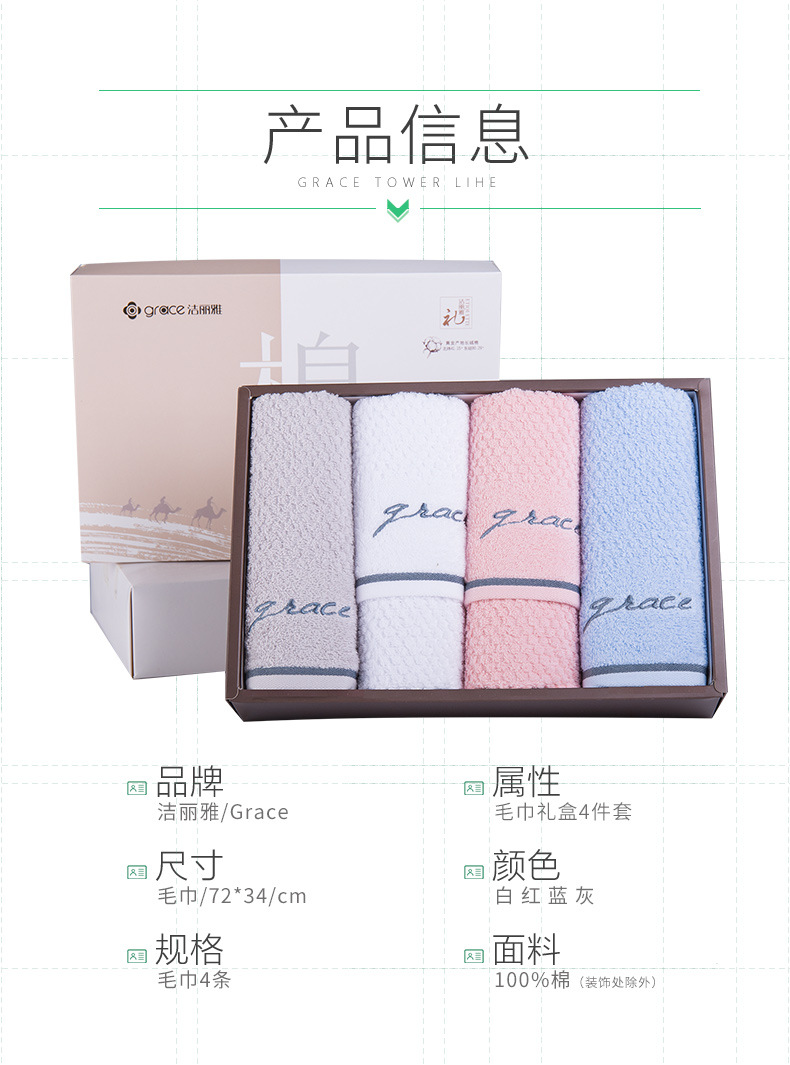洁丽雅纯棉柔软透气华夫格洗脸面巾 企业团购四条装毛巾礼盒