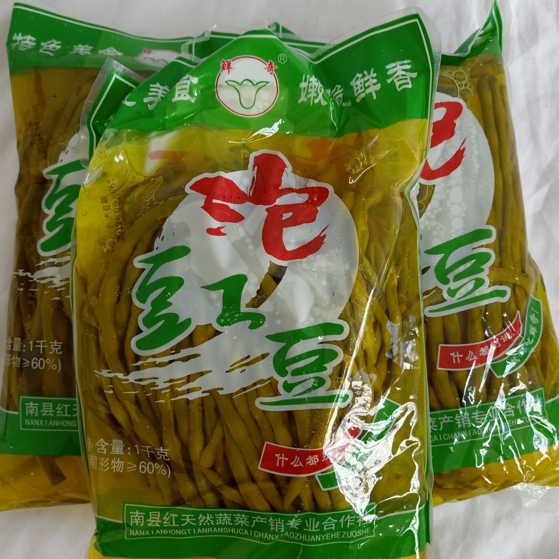 袋装全形豆角整箱1kgx10袋 老坛酸豆角酸菜咸菜豇豆酱菜