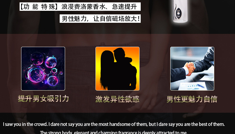 美国eol法国原料费洛蒙香水原液高浓度香精油香氛男女情侣