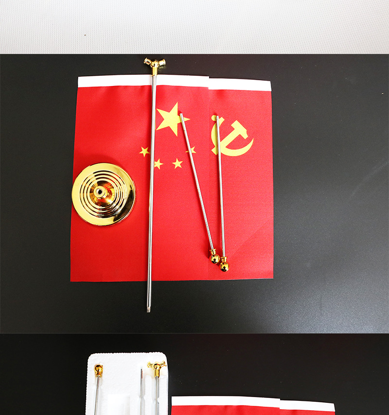 金色y型党旗国旗摆件 小红旗办公室桌旗会议室桌面旗杆旗架办公桌