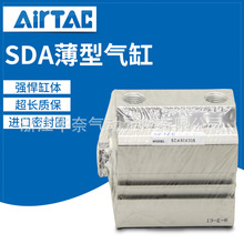 AirTac/亚德客薄型气缸SDAS20X5X10X15X20X25X30X35X40X45带磁