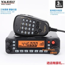 YAESU八重洲FT-7900R 大功率车载对讲机电台自驾越野车台原装正品