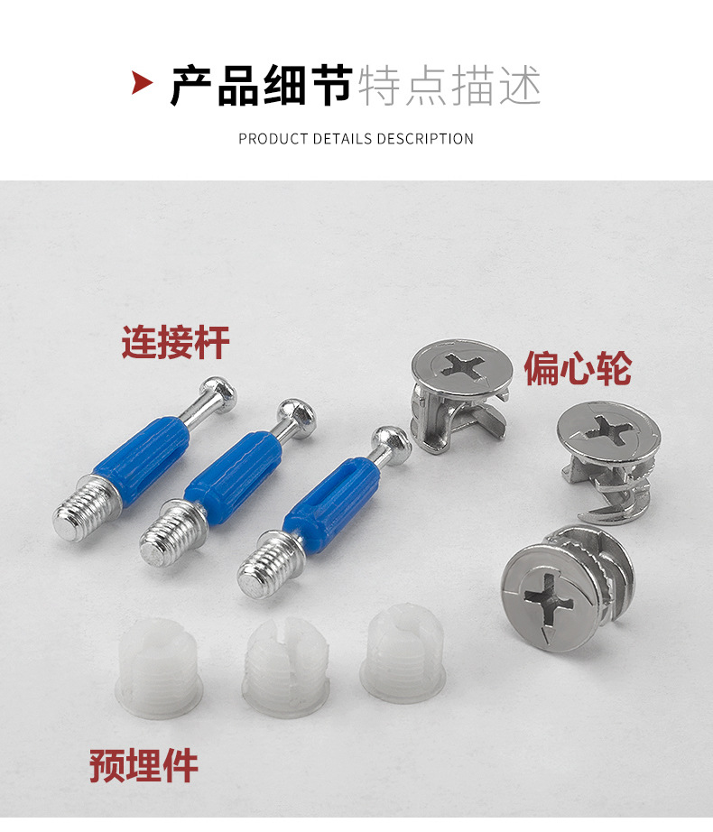 家具快装三合一连接件 橱柜衣柜三合一连接件 锌合金三合一偏心轮