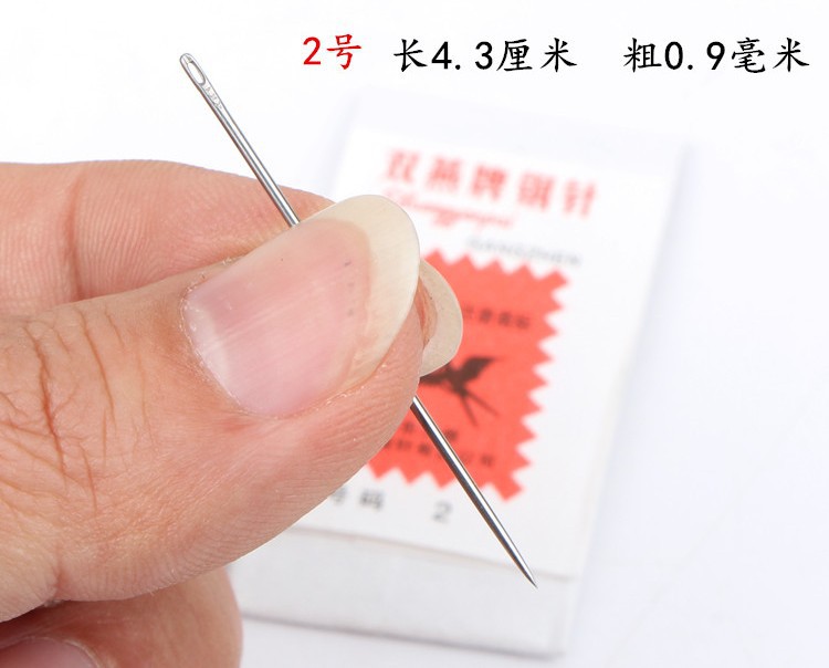 双燕牌老式缝衣针手缝针 家用缝被子铁针钢针纳鞋底绣花针地毯针