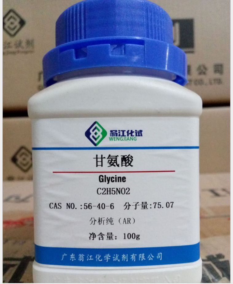 甘氨酸 cas:56-40-6 分析纯ar 500g/瓶 化学试剂-阿里巴巴