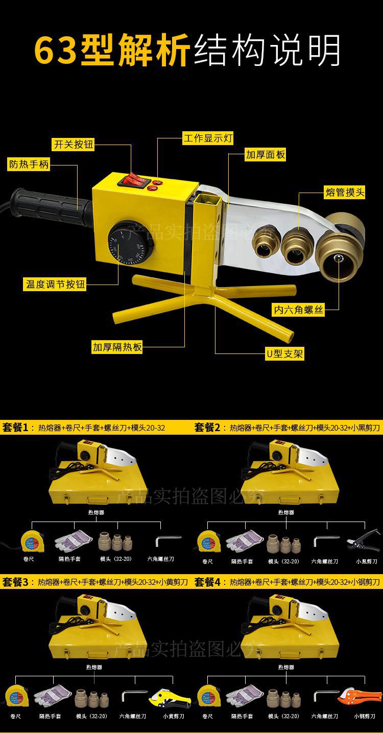 否 货号 007 材质 铝 名称 蓝鲸20-63双温双控热熔器 品牌 1001 规格