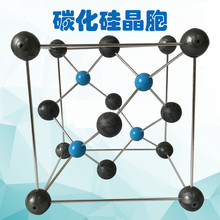 碳化硅结构模型晶胞SiC