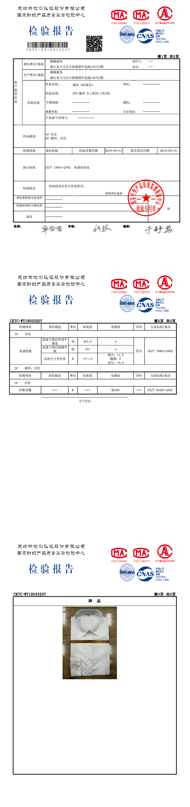 屏幕质检图图片