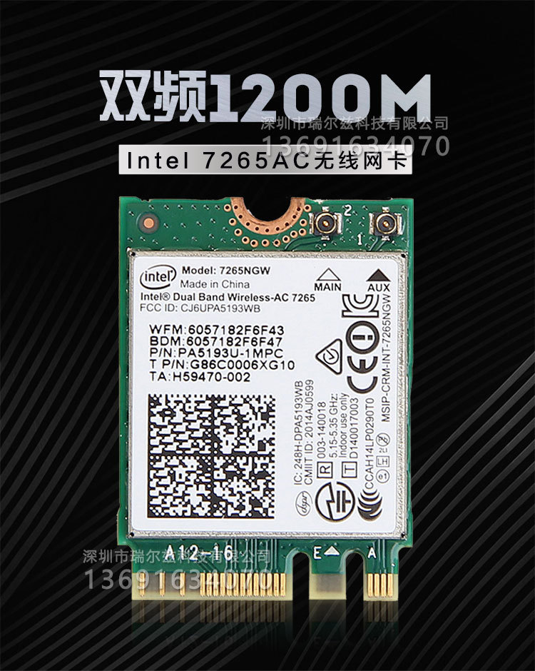 英特尔intel7265ac/7265ngw 1200m双频ngff m2无线网卡4.0蓝牙