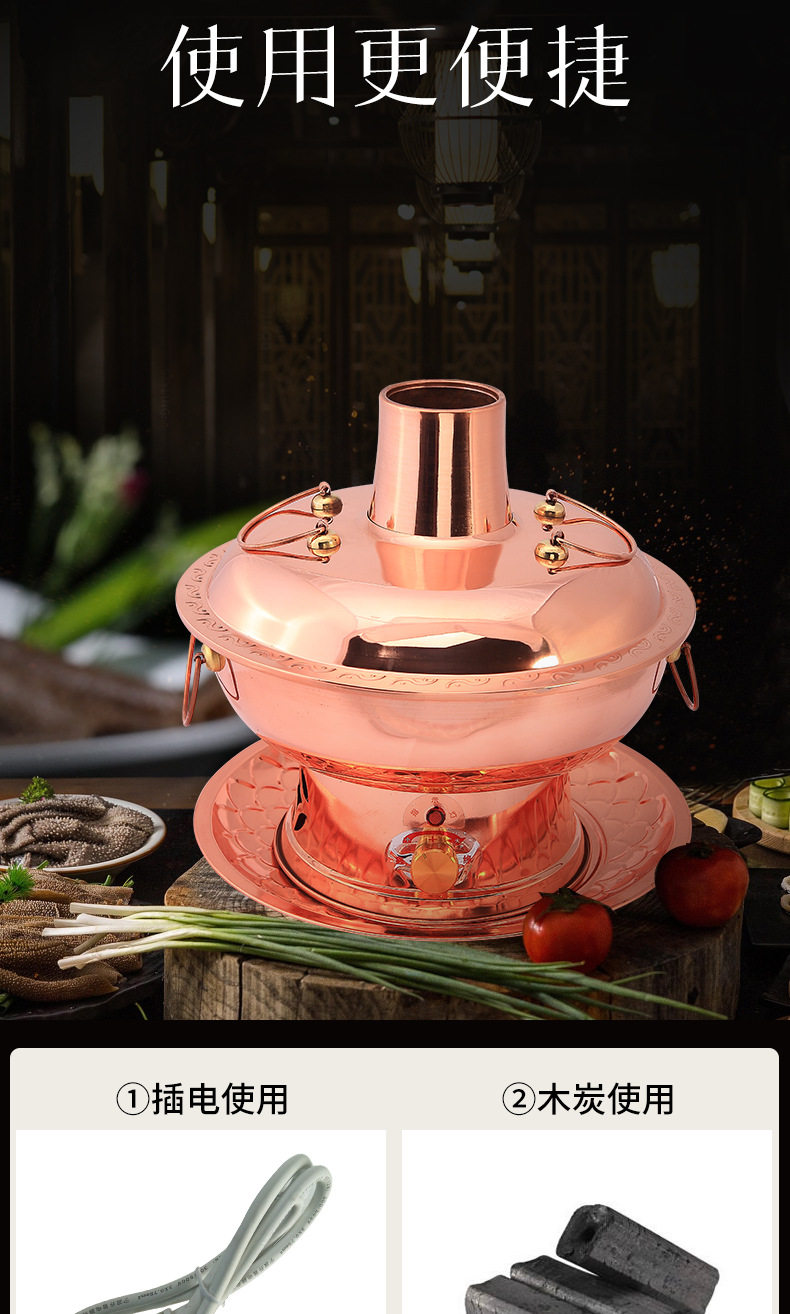 汇福鼎铜火锅电碳两用紫铜加厚火锅炉家用老北京木炭火锅插电鸳鸯