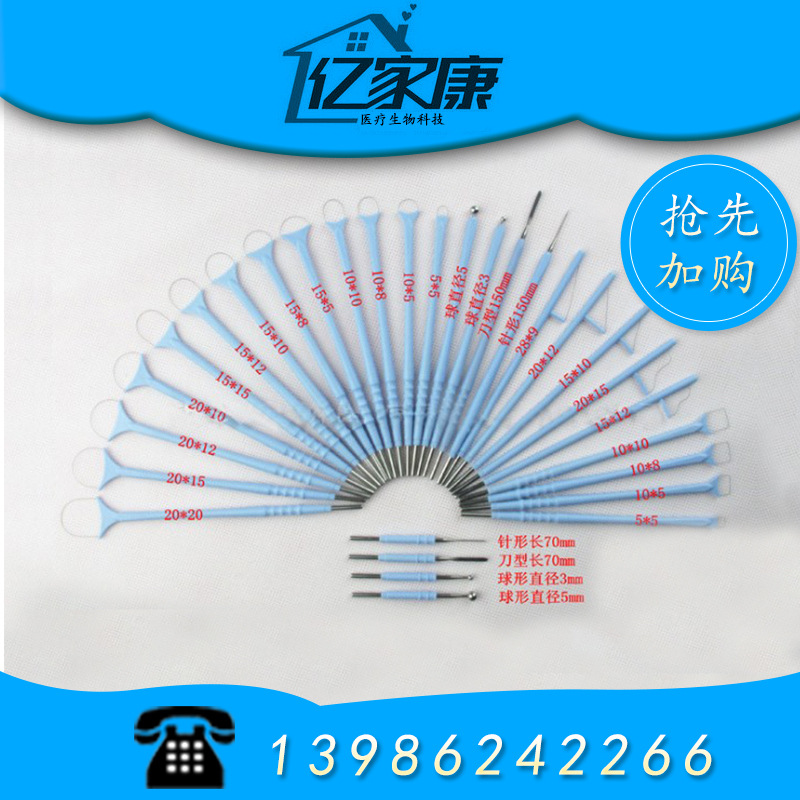 【带证件】利普刀刀头 妇科leep刀头 高频手术电极 消毒包装