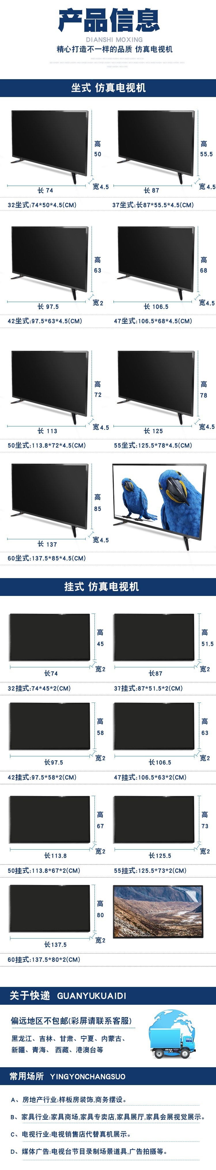 超薄仿真电视机模型37 42 47 50 55 60寸假电视机道具装饰品