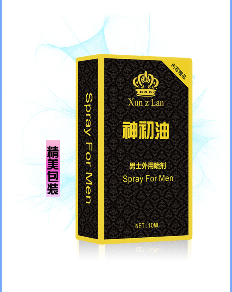萱姿兰喷剂男用 成人情趣夫妻情趣性用品