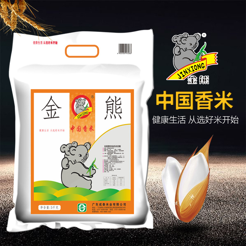 金熊中国香米5kg 当季新米10斤家庭礼品真空厂家直供批发大米