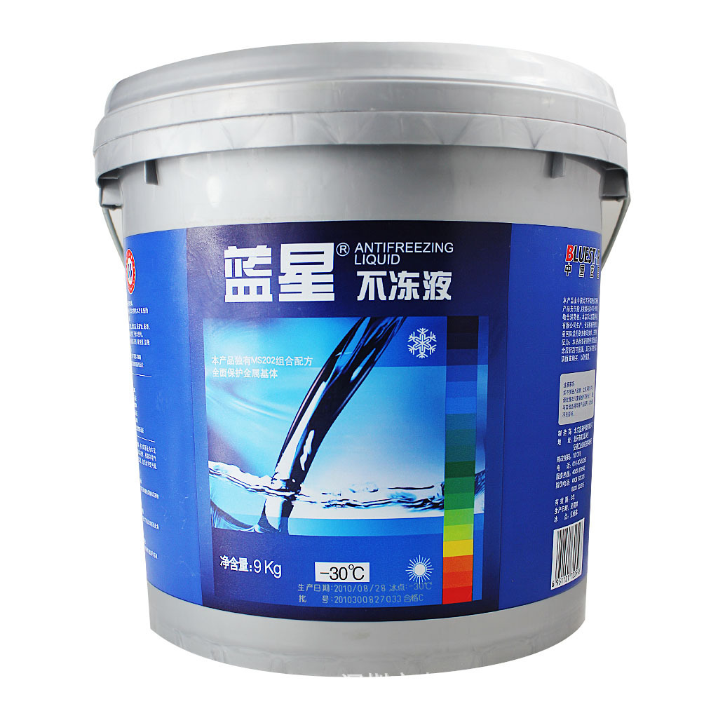 批发车用防冻液 蓝星不冻液-30度 9kg装 蓝星防冻液
