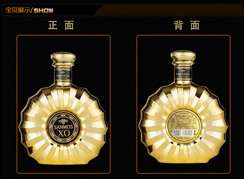 法国40度蒸馏洋酒圣姆斯金樽xo白兰地