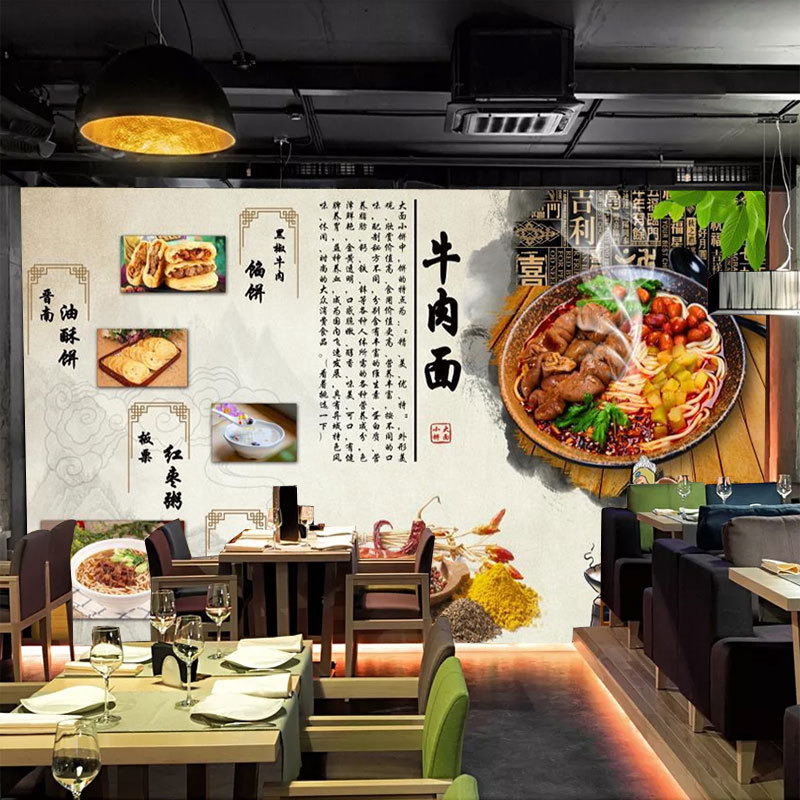 牛肉面馆拉面墙纸壁画复古怀旧重庆山西刀削面装饰背景墙壁纸墙布