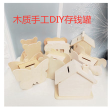 儿童木制存钱罐手工DIY 房子存钱罐雪花泥模具 粘土木质白坯