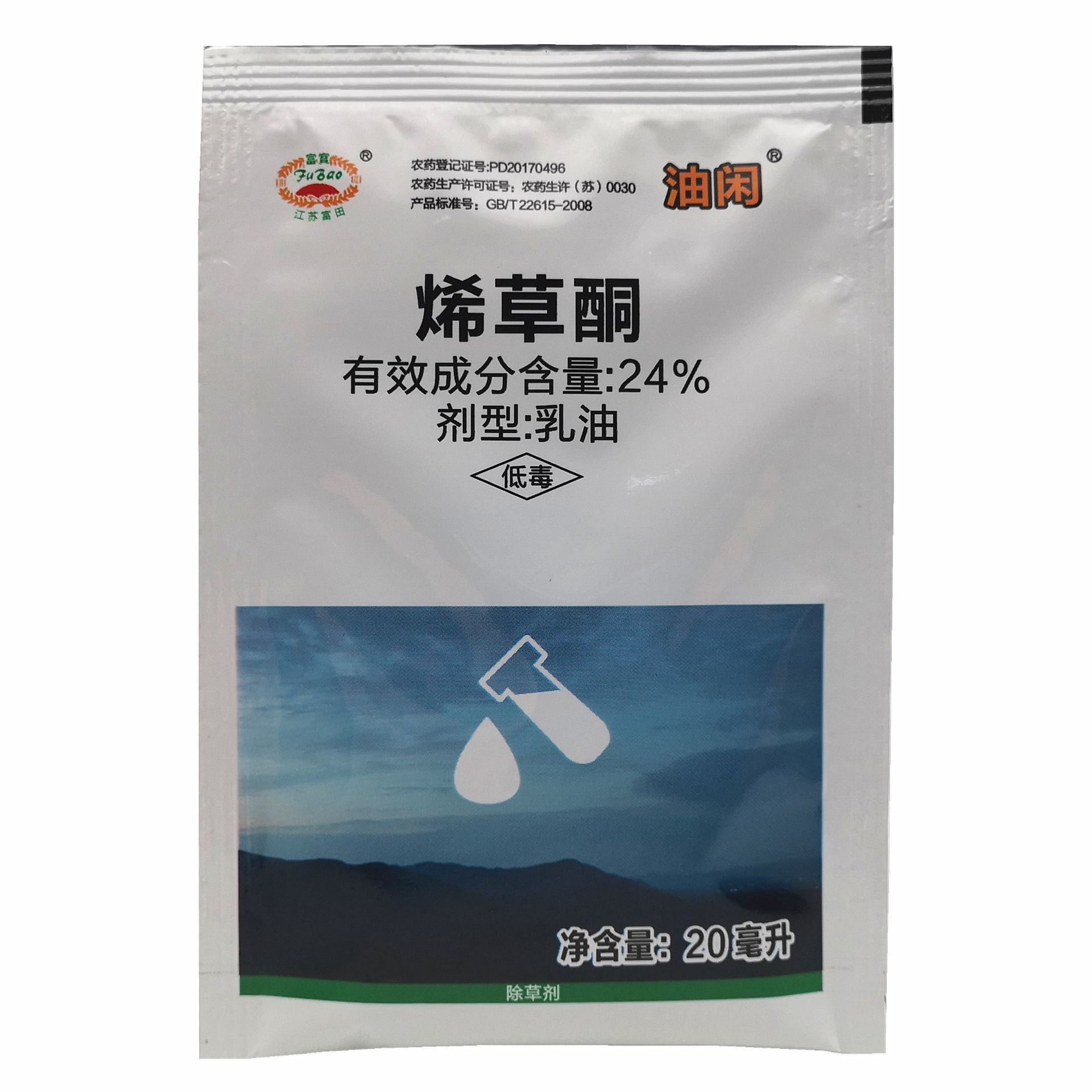 24烯草酮希草铜烯草烔油菜大豆花生苗后除草剂牛筋草马唐除草剂