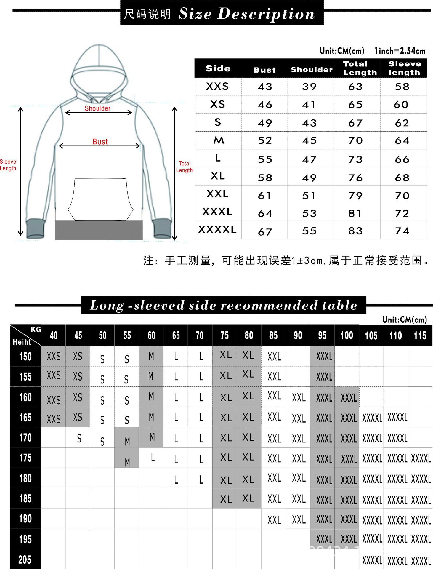 正常卫衣尺码表图片