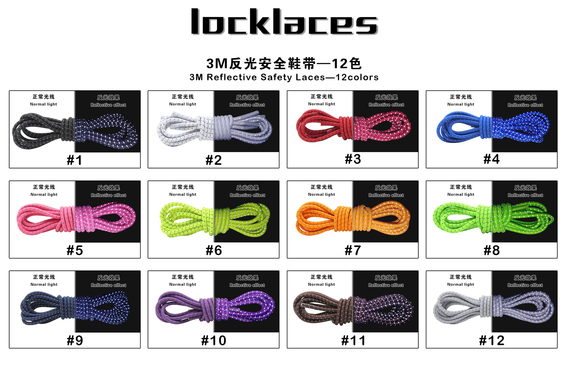 locklaces同款亚马逊免系免绑鞋带热款大量库存近百色现货秒发