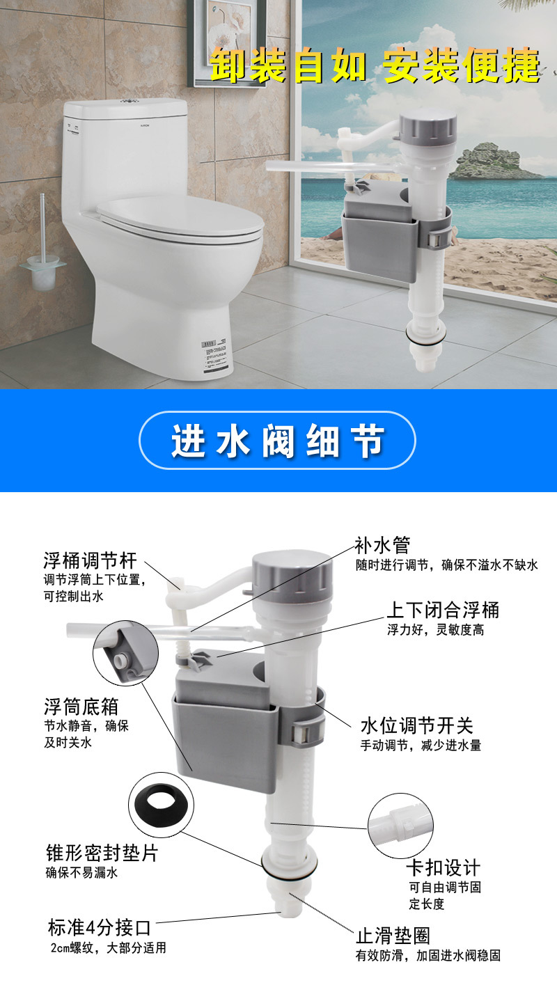马桶水箱洁具配件 马桶上水阀 马桶浮球阀 马桶上水器 马桶止水阀