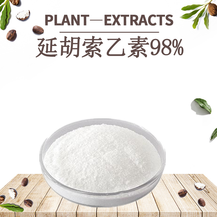 左旋延胡索乙素罗通定98casno10097844千金藤提取物