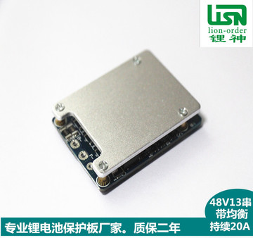 13串48v锂电池保护板 持续电流20a 瞬间60 大功率 大电流-阿里巴巴