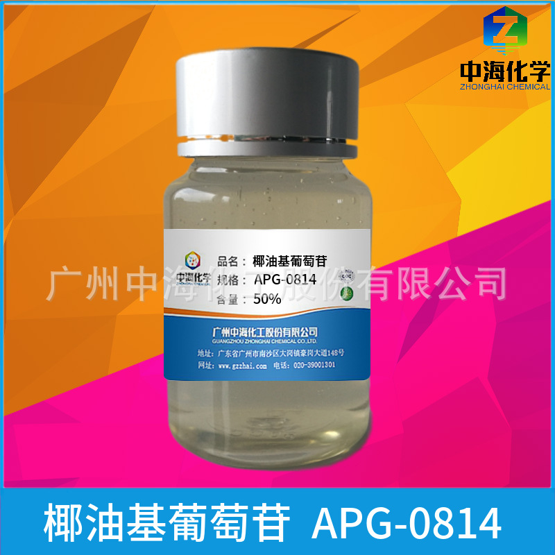 烷基糖苷 apg0814 椰油基葡萄苷 烷基多糖苷 非离子表面活性剂