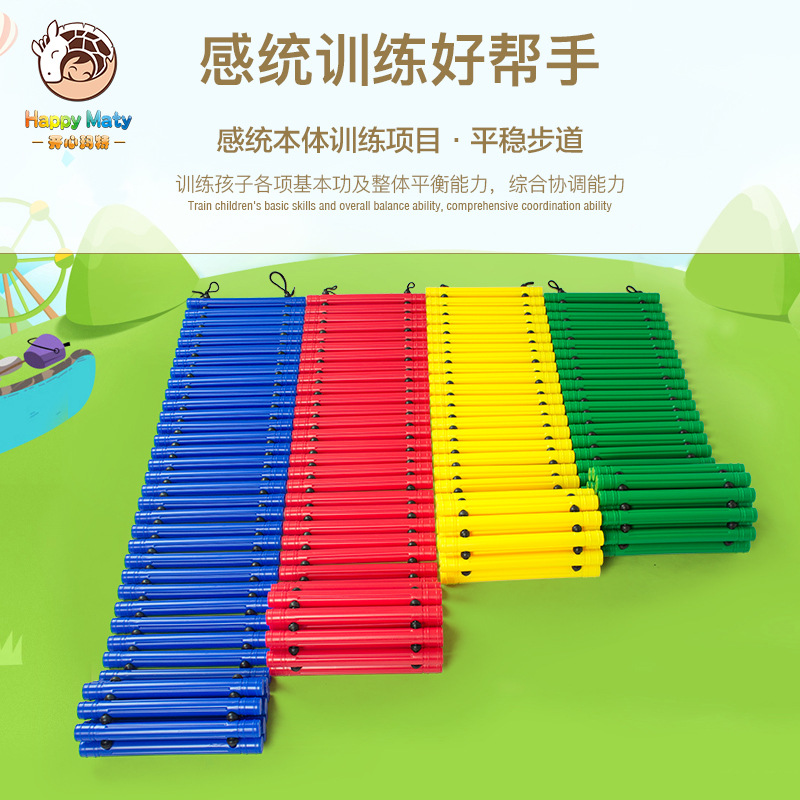 感统训练器材平衡步道幼儿园教具室内儿童玩具触觉早教亲子中心