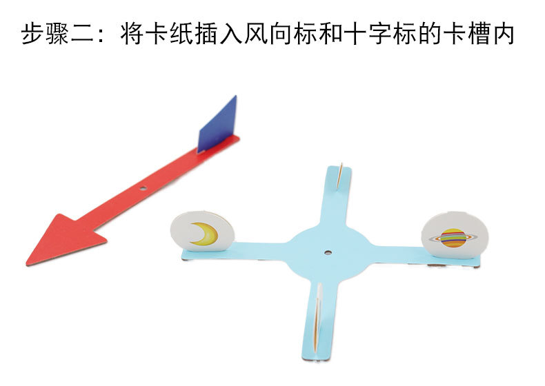 diy风力风向标 科技小制作stem创客幼儿园小学生科学实验玩具材料