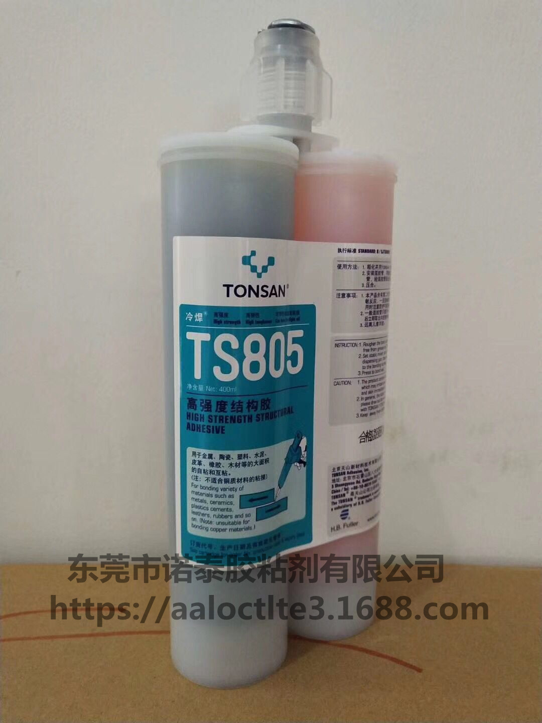 天山ts805高强度结构胶可赛新805 ab胶高强度双组份结构胶