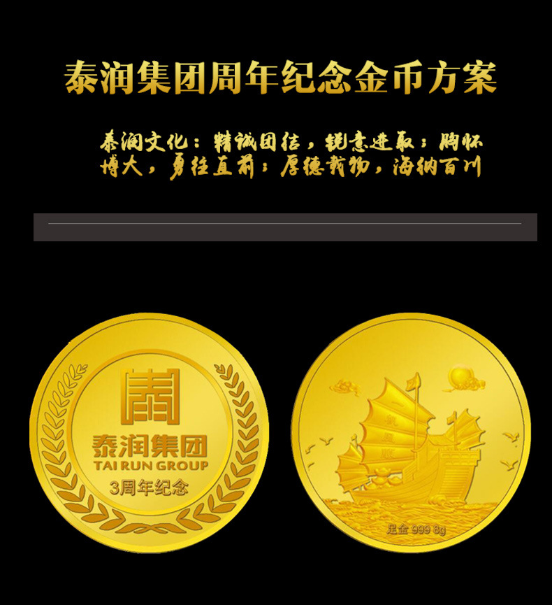 鑫宇999黄金纪念币定做定制订制金银条银章金银币d032