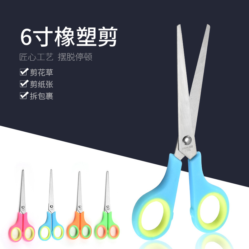 Factory in Stock Household Children's 6-Inch Rubber Scissors Stainless Steel Scissor Student Paper Cutting Scissors Office Scissors