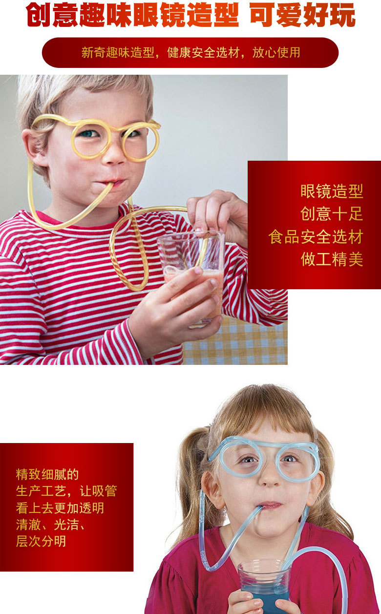 创意搞怪眼睛吸管 喝水吸管 成人趣味眼镜吸管懒人喝饮料吸管胡子