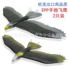 跨境新品EPP泡沫手抛飞机手掷雄鹰滑翔机 DIY航空模型儿童玩具2只