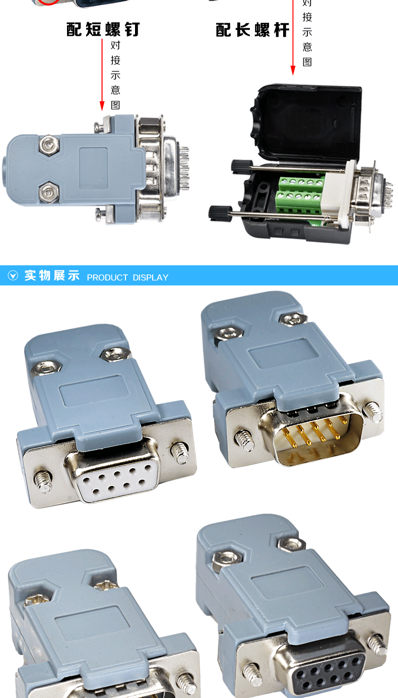 db9焊线接头 2排9针 串口头 db9接头 rs232插头 串口焊线头公母头